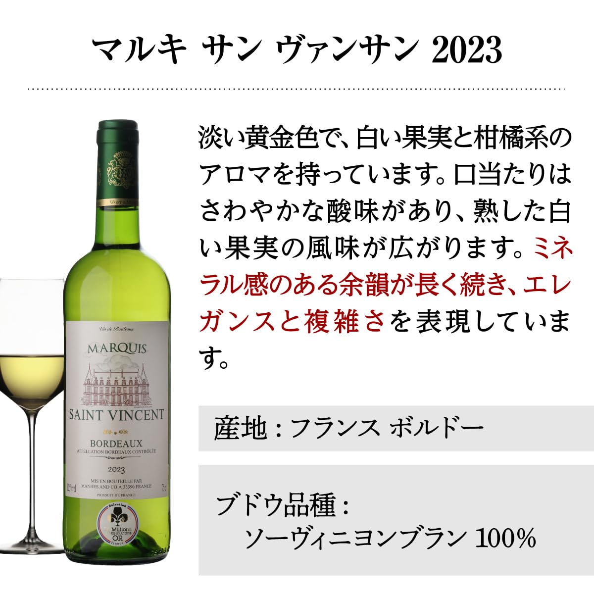 Amazon.co.jp: ボルドー 白ワイン 6本セット 全て金賞 750ml フランス